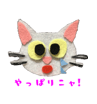 フェルにゃん（個別スタンプ：9）