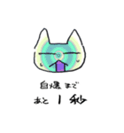 ネコとパンツ（個別スタンプ：4）