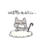 ネコとパンツ（個別スタンプ：10）