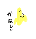 変人バナナ（個別スタンプ：2）