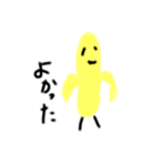 変人バナナ（個別スタンプ：3）