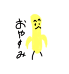 変人バナナ（個別スタンプ：4）