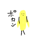 変人バナナ（個別スタンプ：12）
