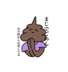 みんな大好きunkoman（個別スタンプ：3）