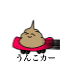 みんな大好きunkoman（個別スタンプ：28）