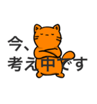 橙猫（個別スタンプ：16）