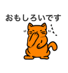 橙猫（個別スタンプ：26）
