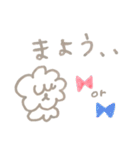 びしょんすたんぷ（個別スタンプ：17）