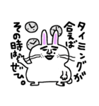 返答に困った時はウッサにおまかせ！（個別スタンプ：14）