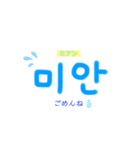 韓国語簡単単語スタンプ（個別スタンプ：2）