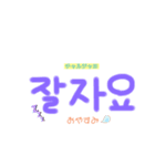 韓国語簡単単語スタンプ（個別スタンプ：4）