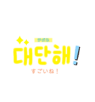 韓国語簡単単語スタンプ（個別スタンプ：5）