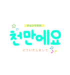 韓国語簡単単語スタンプ（個別スタンプ：8）