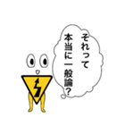 dangers（個別スタンプ：1）
