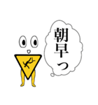 dangers（個別スタンプ：4）