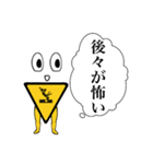 dangers（個別スタンプ：7）