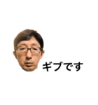 ギブ大久保（個別スタンプ：1）