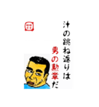 食事の為の一言 味平味平（個別スタンプ：2）