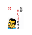 食事の為の一言 味平味平（個別スタンプ：5）