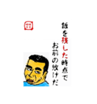 食事の為の一言 味平味平（個別スタンプ：6）