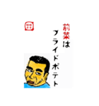 食事の為の一言 味平味平（個別スタンプ：7）