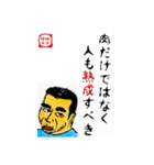 食事の為の一言 味平味平（個別スタンプ：8）