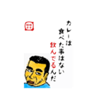 食事の為の一言 味平味平（個別スタンプ：9）