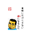 食事の為の一言 味平味平（個別スタンプ：10）