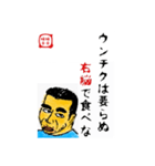 食事の為の一言 味平味平（個別スタンプ：11）