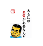 食事の為の一言 味平味平（個別スタンプ：13）