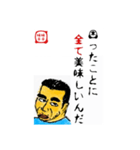 食事の為の一言 味平味平（個別スタンプ：15）