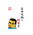 食事の為の一言 味平味平（個別スタンプ：17）