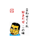 食事の為の一言 味平味平（個別スタンプ：18）