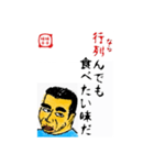 食事の為の一言 味平味平（個別スタンプ：19）