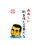 食事の為の一言 味平味平（個別スタンプ：21）