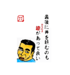 食事の為の一言 味平味平（個別スタンプ：22）