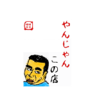 食事の為の一言 味平味平（個別スタンプ：24）