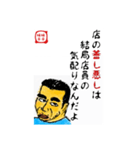 食事の為の一言 味平味平（個別スタンプ：26）