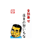 食事の為の一言 味平味平（個別スタンプ：28）