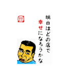 食事の為の一言 味平味平（個別スタンプ：30）