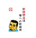 食事の為の一言 味平味平（個別スタンプ：31）