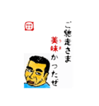 食事の為の一言 味平味平（個別スタンプ：32）