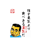 食事の為の一言 味平味平（個別スタンプ：34）