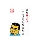 食事の為の一言 味平味平（個別スタンプ：35）