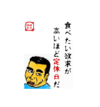 食事の為の一言 味平味平（個別スタンプ：36）