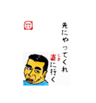 食事の為の一言 味平味平（個別スタンプ：38）