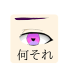 左目の感情（個別スタンプ：6）