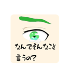 左目の感情（個別スタンプ：7）