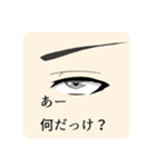 左目の感情（個別スタンプ：8）