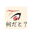 左目の感情（個別スタンプ：9）
